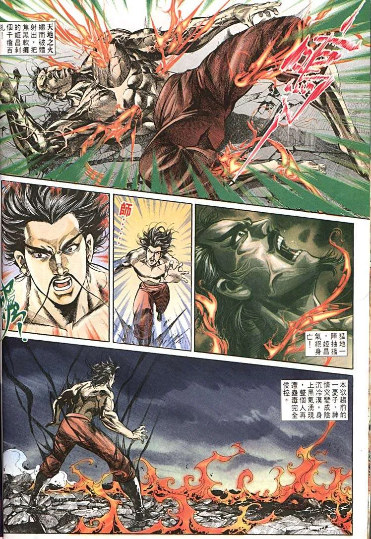 第152回 第16页