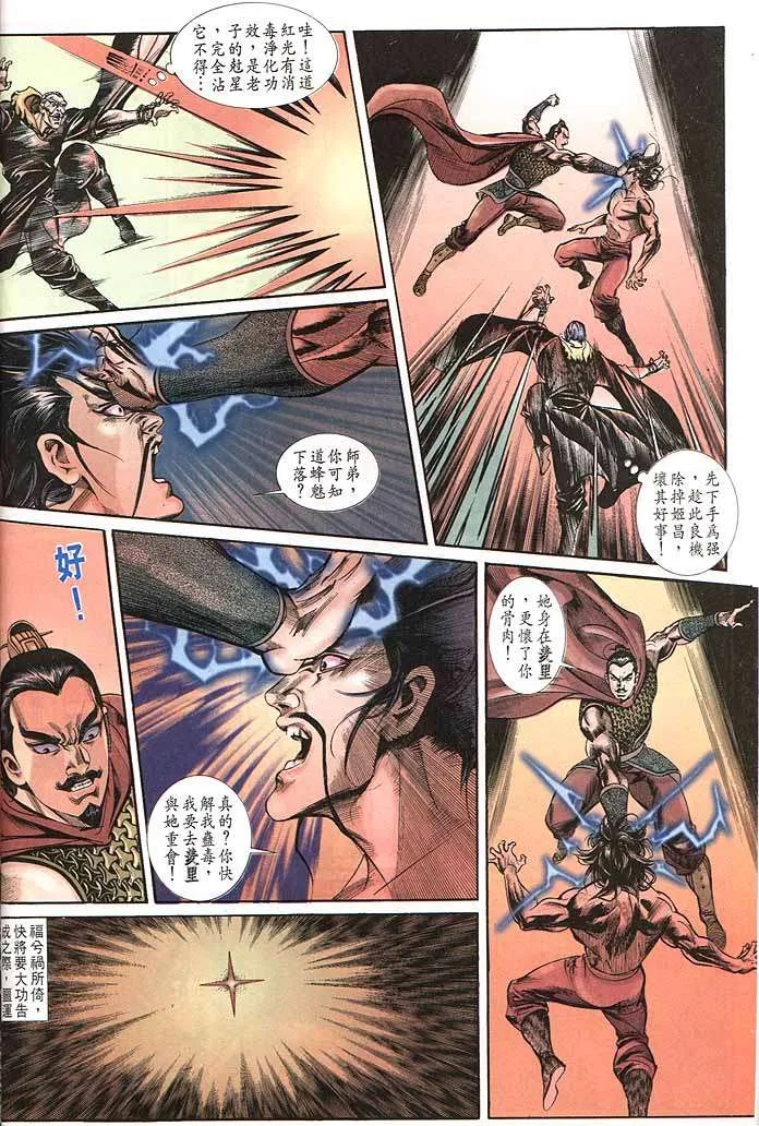 第151回 第26页