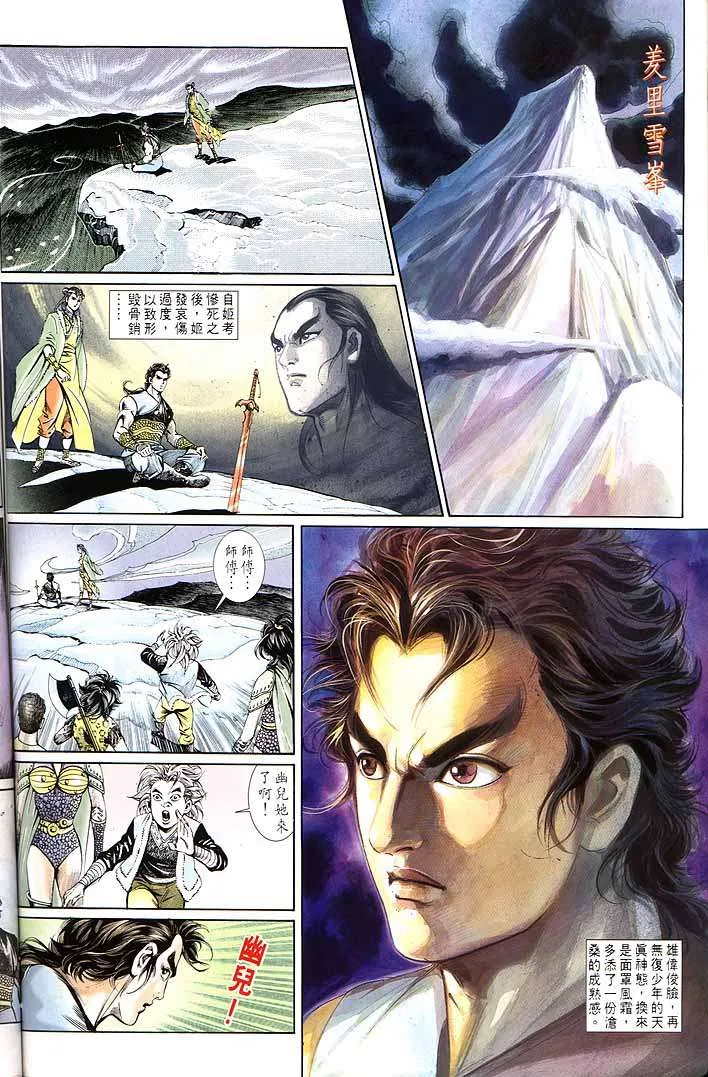 第150回 第2页