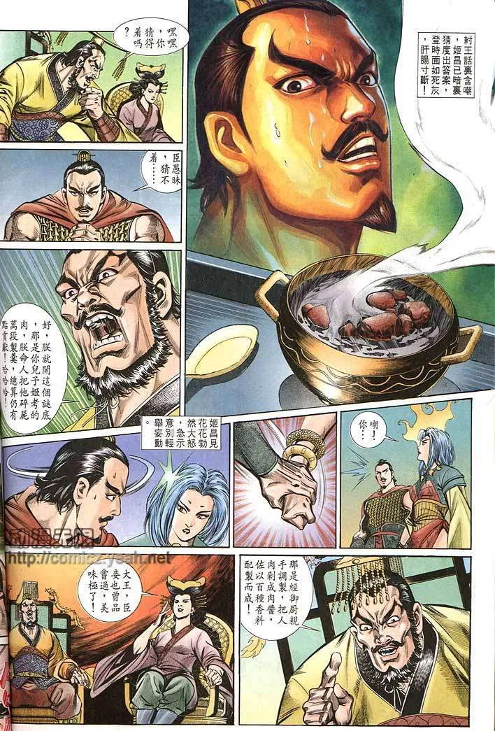第150回 第10页