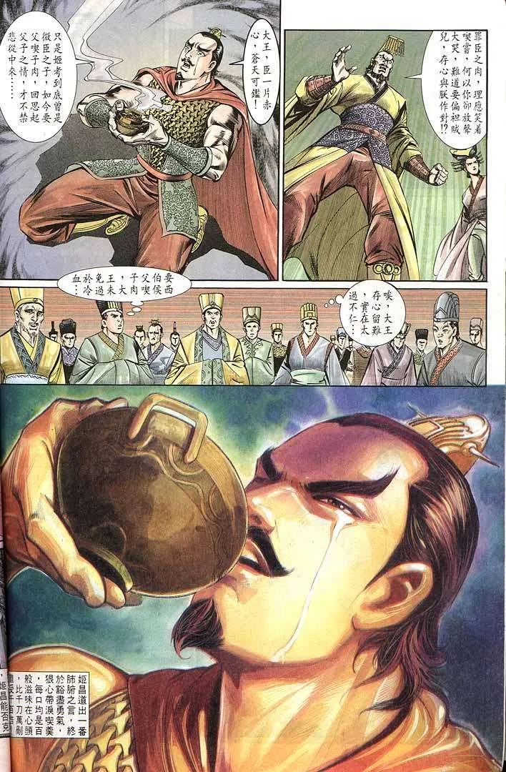 第150回 第12页