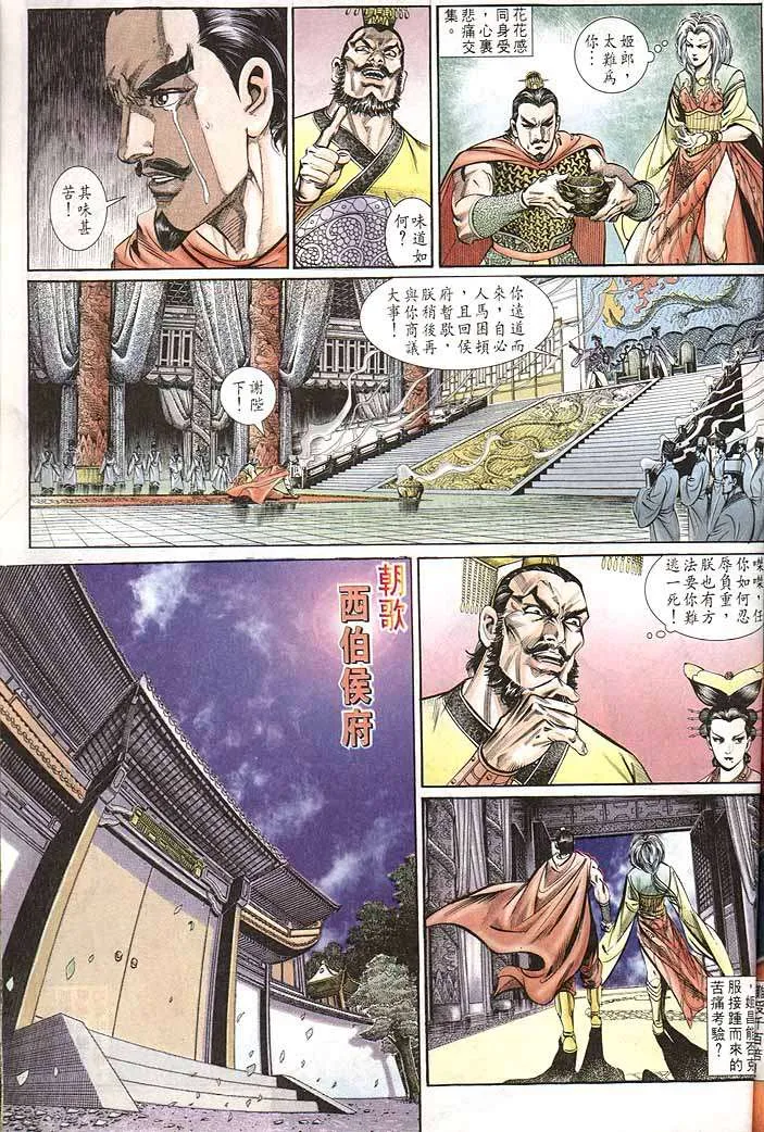 第150回 第13页