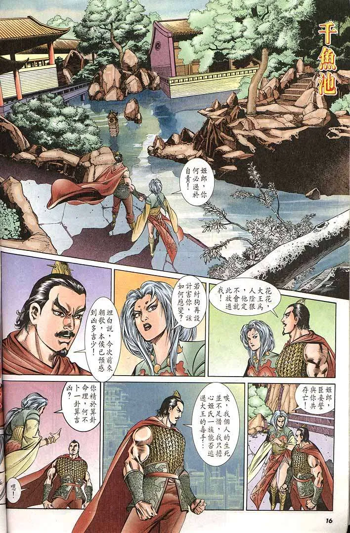 第150回 第16页