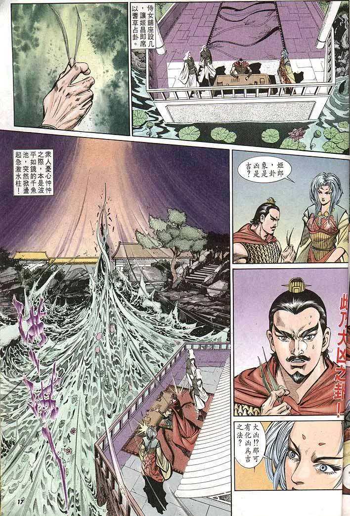 第150回 第17页