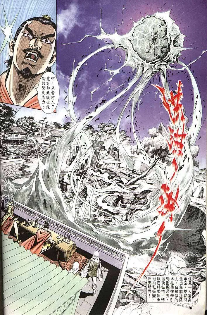 第150回 第18页