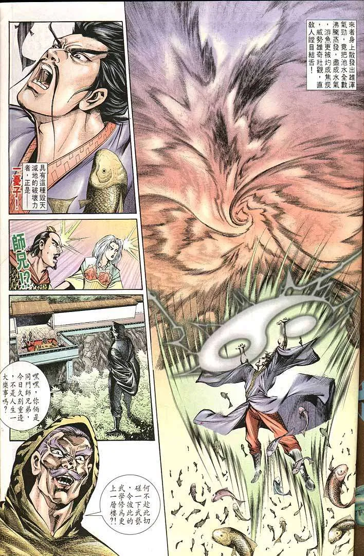 第150回 第19页