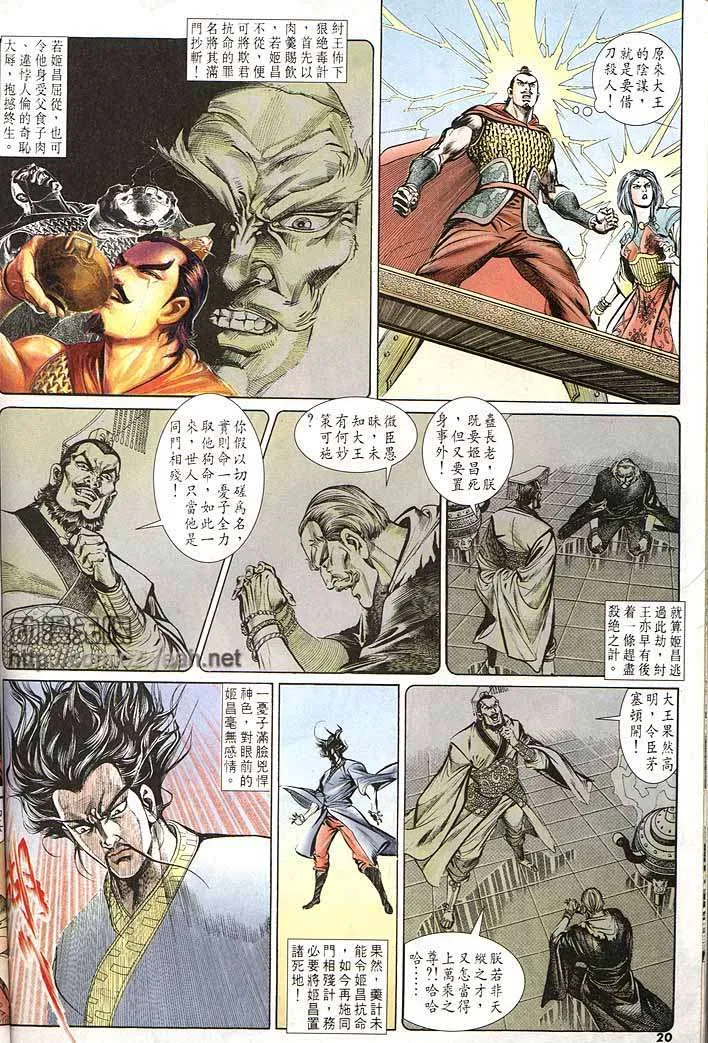 第150回 第20页