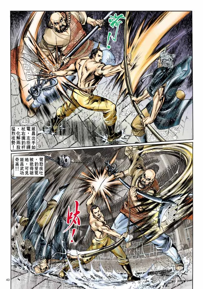 第1回 第38页