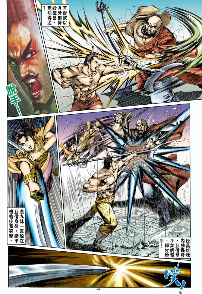第1回 第39页