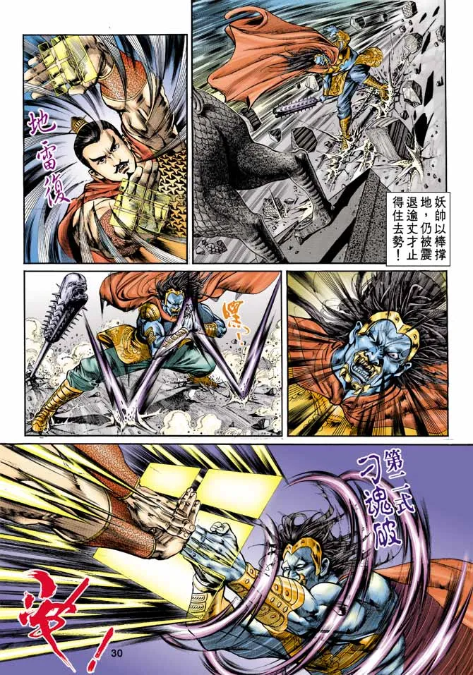 第4回 第26页