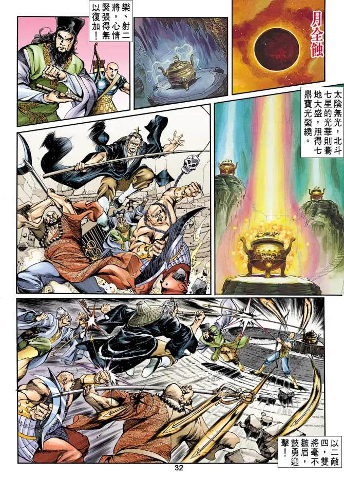第4回 第28页