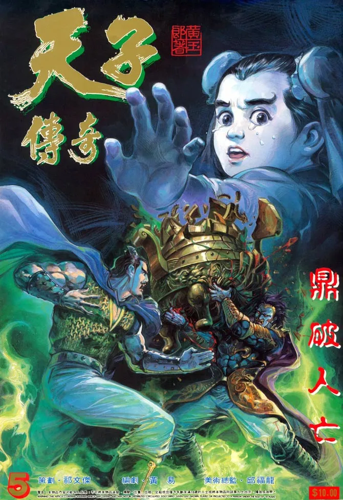 第5回 第1页