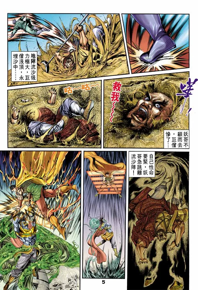 第5回 第5页