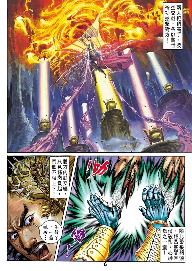 第5回 第6页