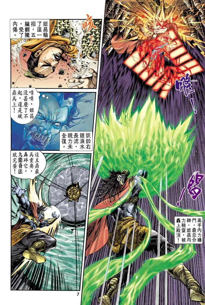 第5回 第7页