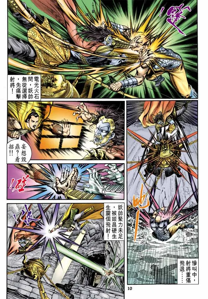 第5回 第10页