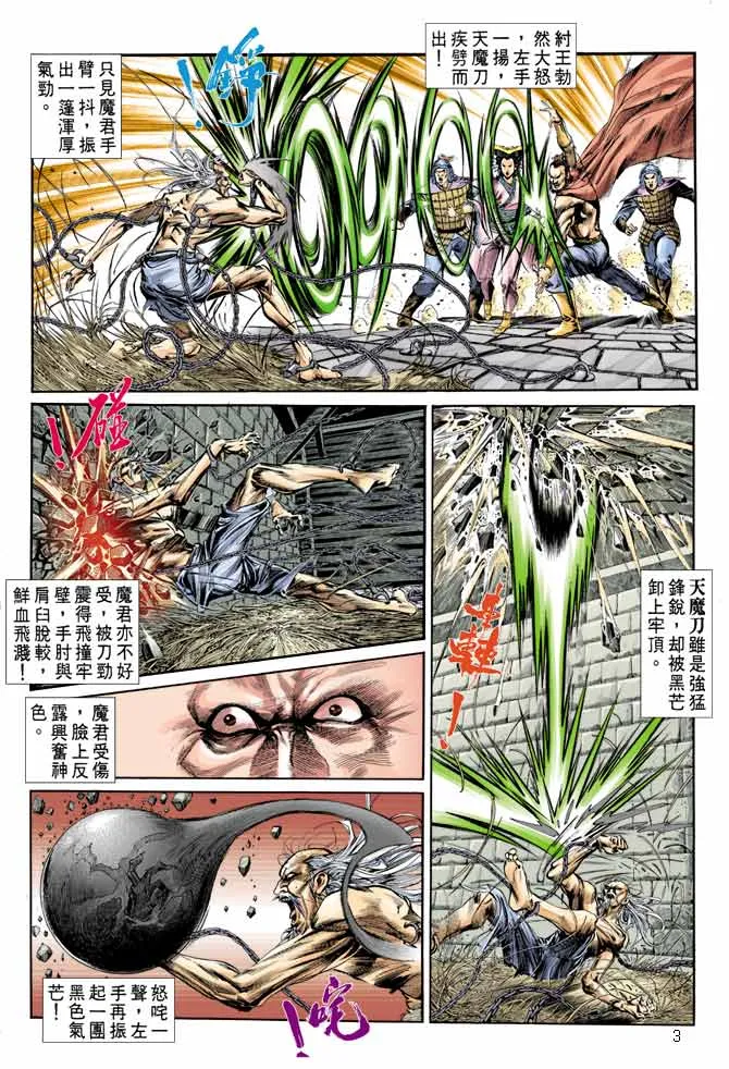 第9回 第2页