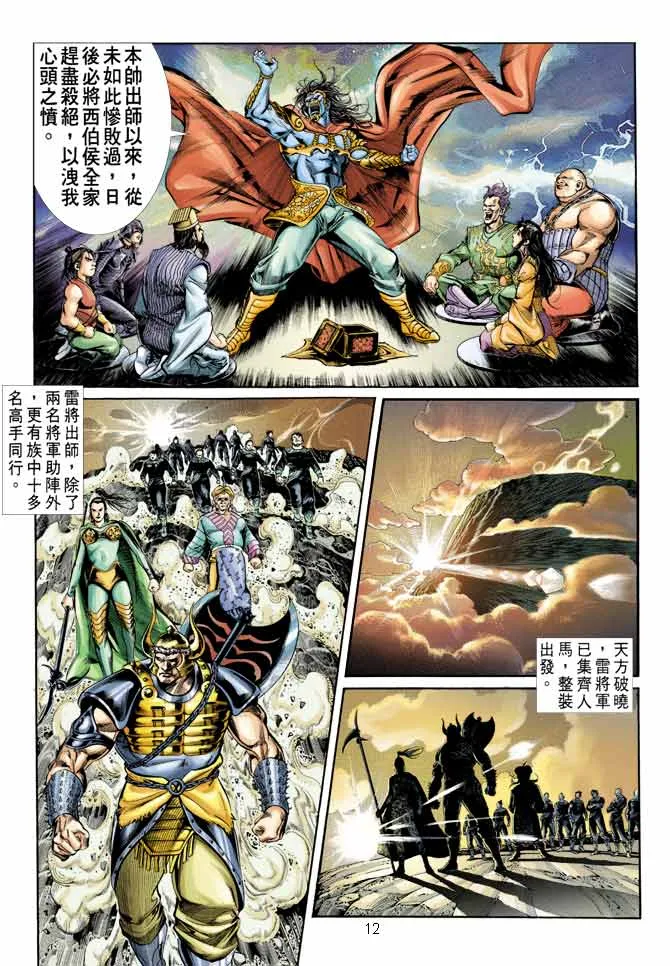 第9回 第11页