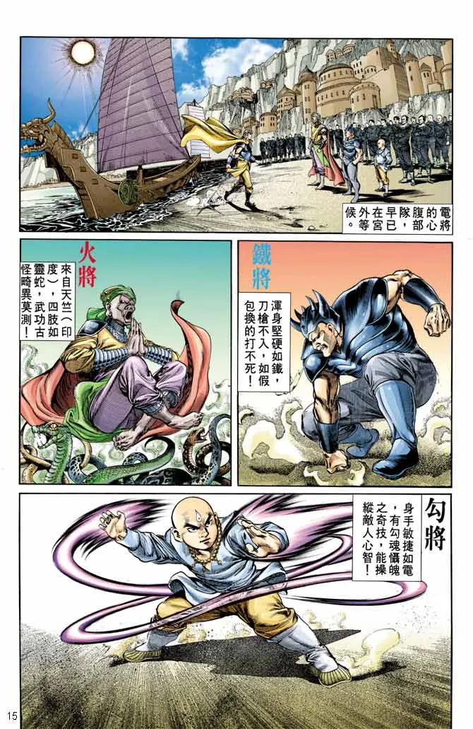 第9回 第14页
