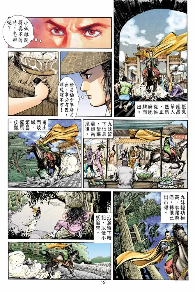 第9回 第18页