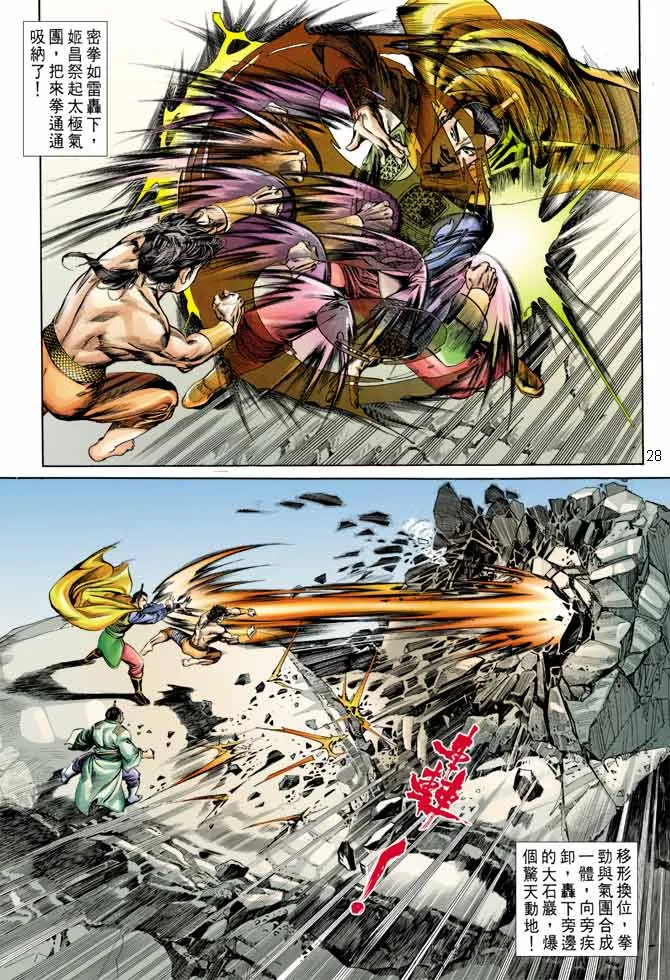 第9回 第27页
