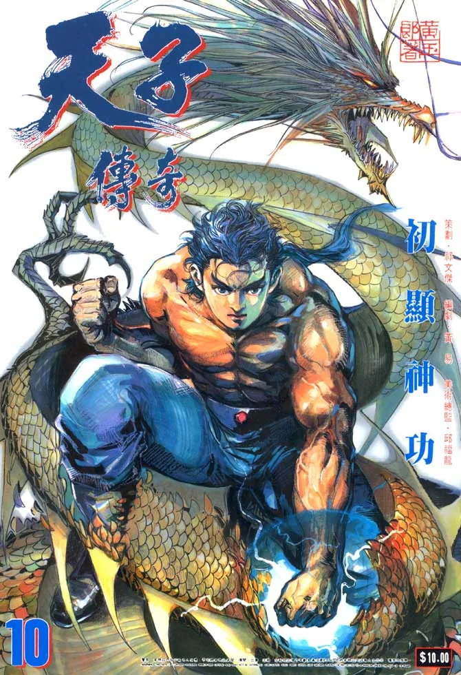 第10回 第1页