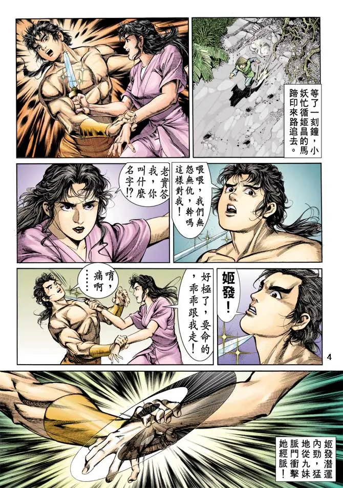 第10回 第3页