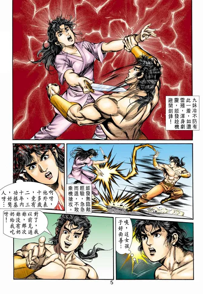 第10回 第4页
