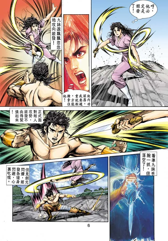 第10回 第5页