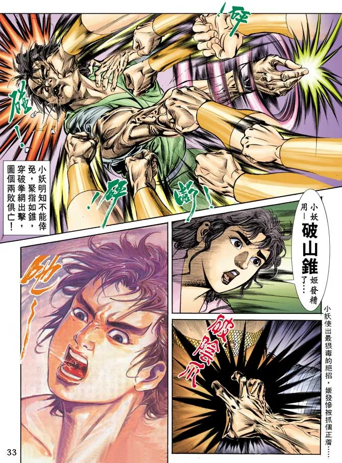 第10回 第32页