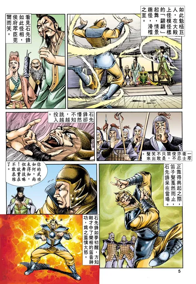第12回 第4页