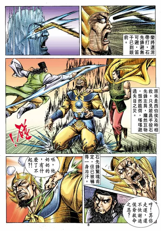 第12回 第7页