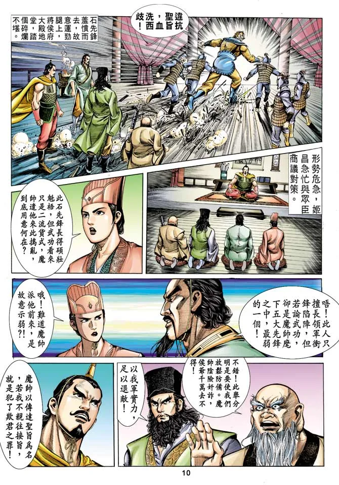 第12回 第9页