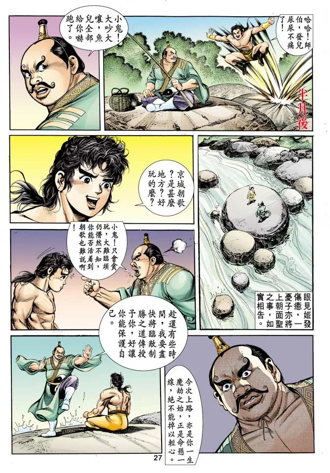 第12回 第26页