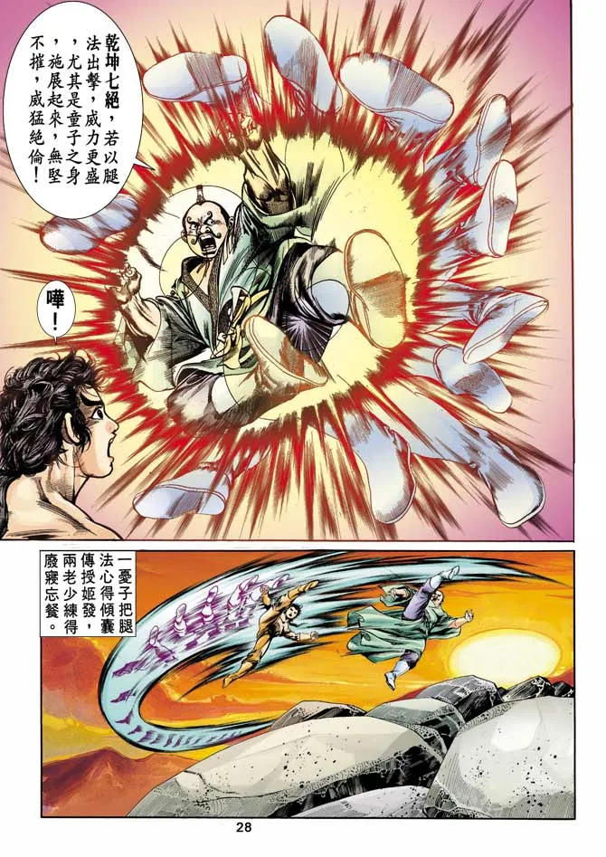 第12回 第27页