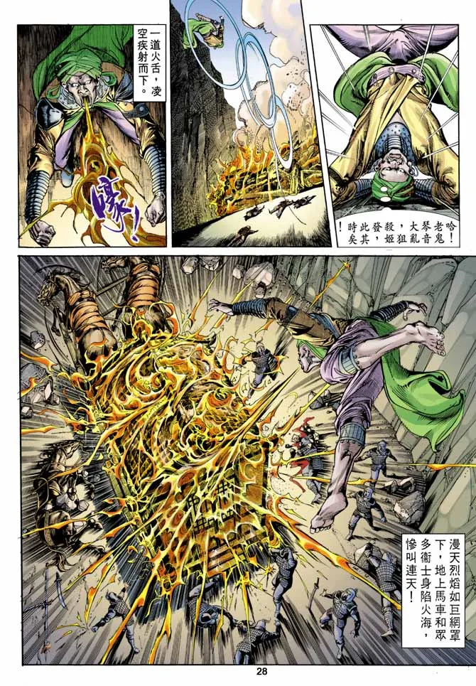 第13回 第28页