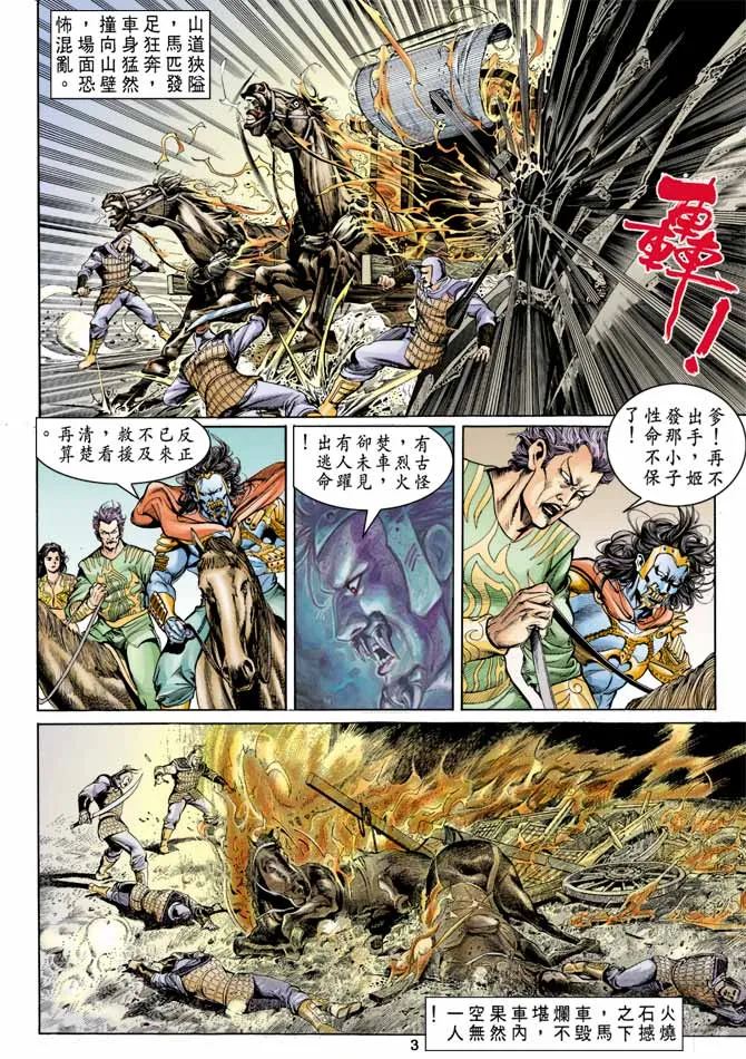 第14回 第3页