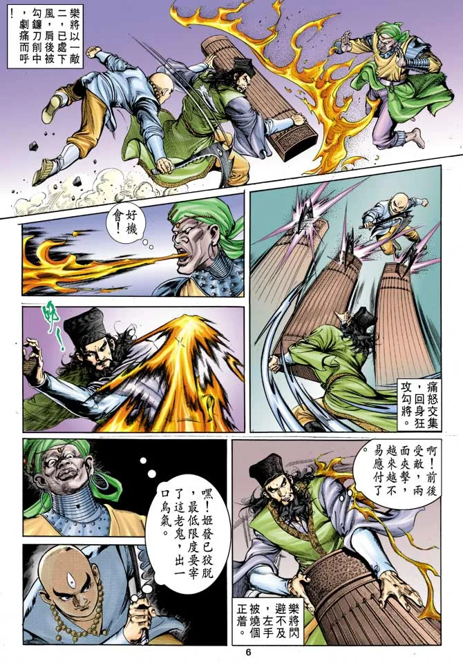 第14回 第6页