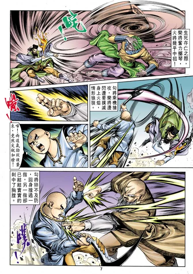 第14回 第7页