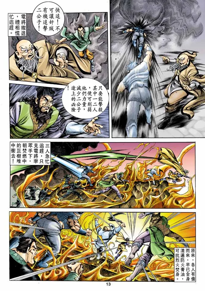 第14回 第13页