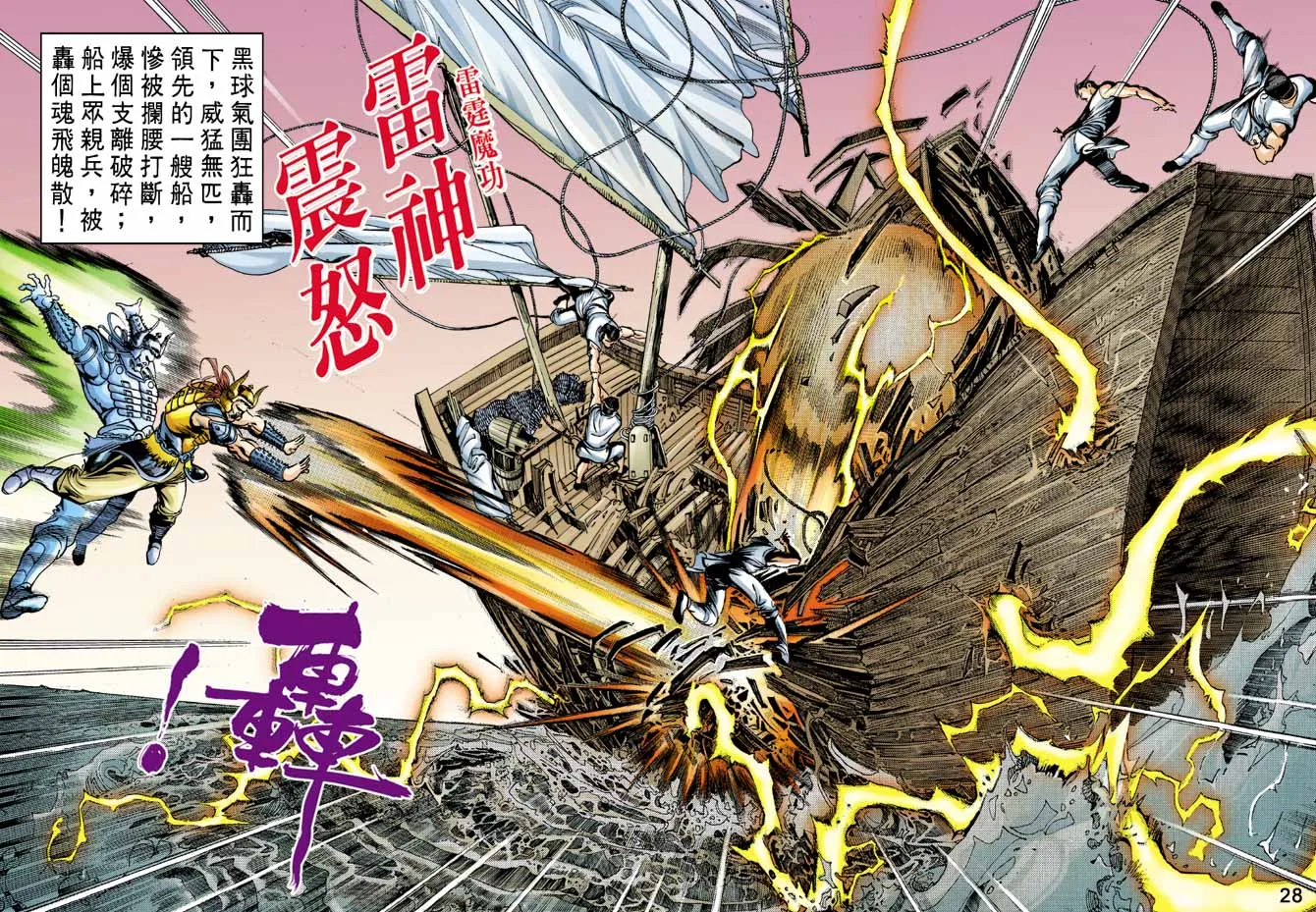 第14回 第28页