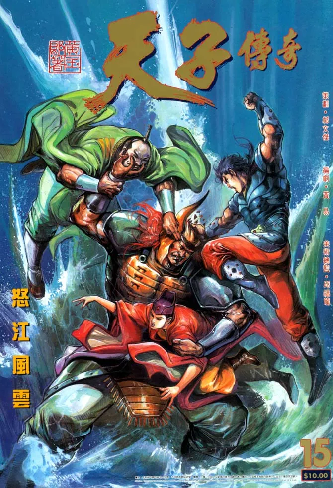 第15回 第1页