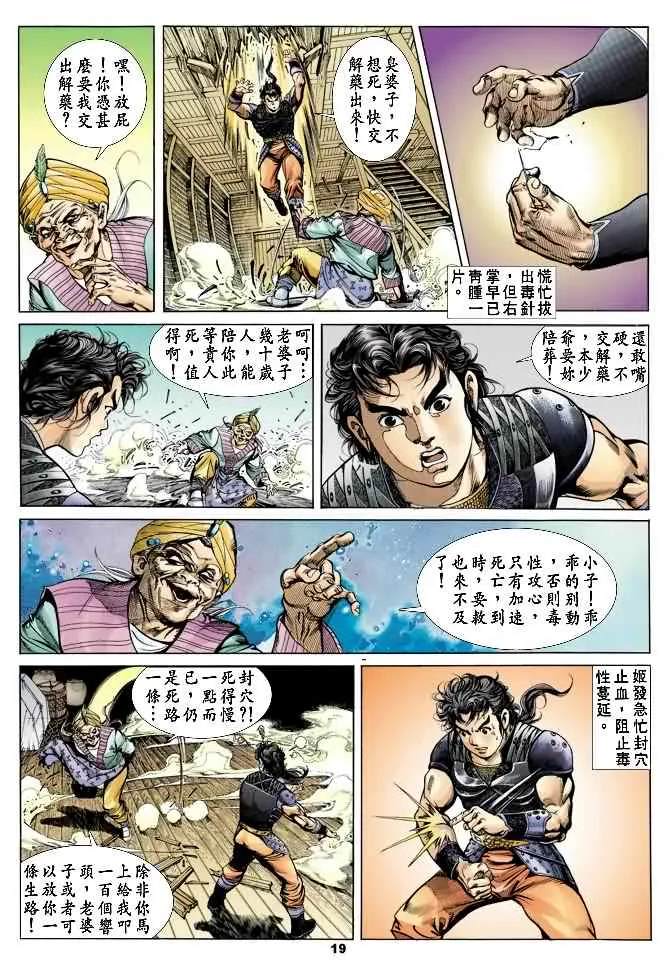 第16回 第18页