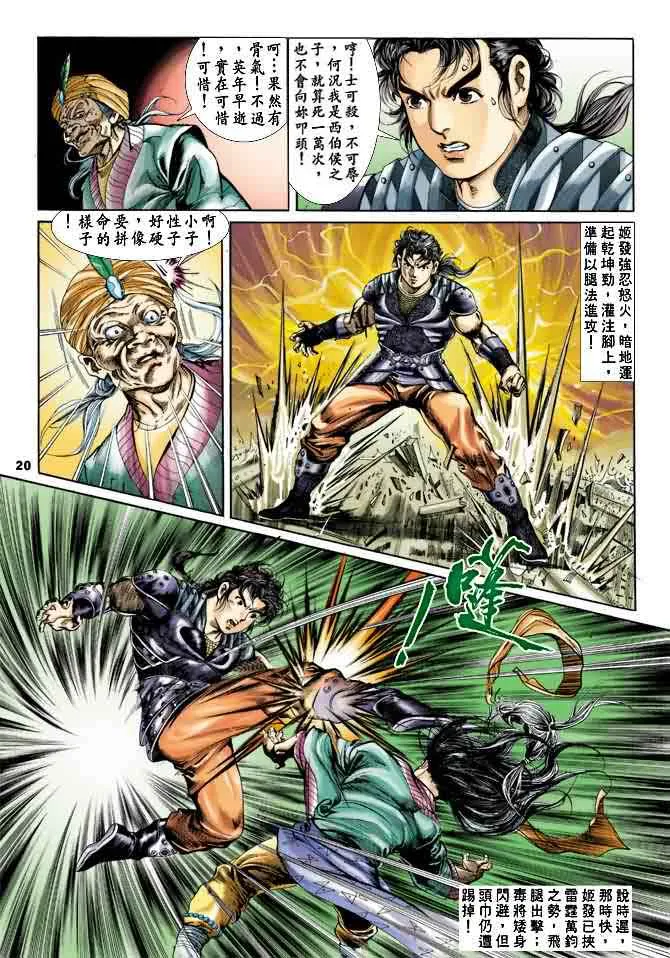第16回 第19页