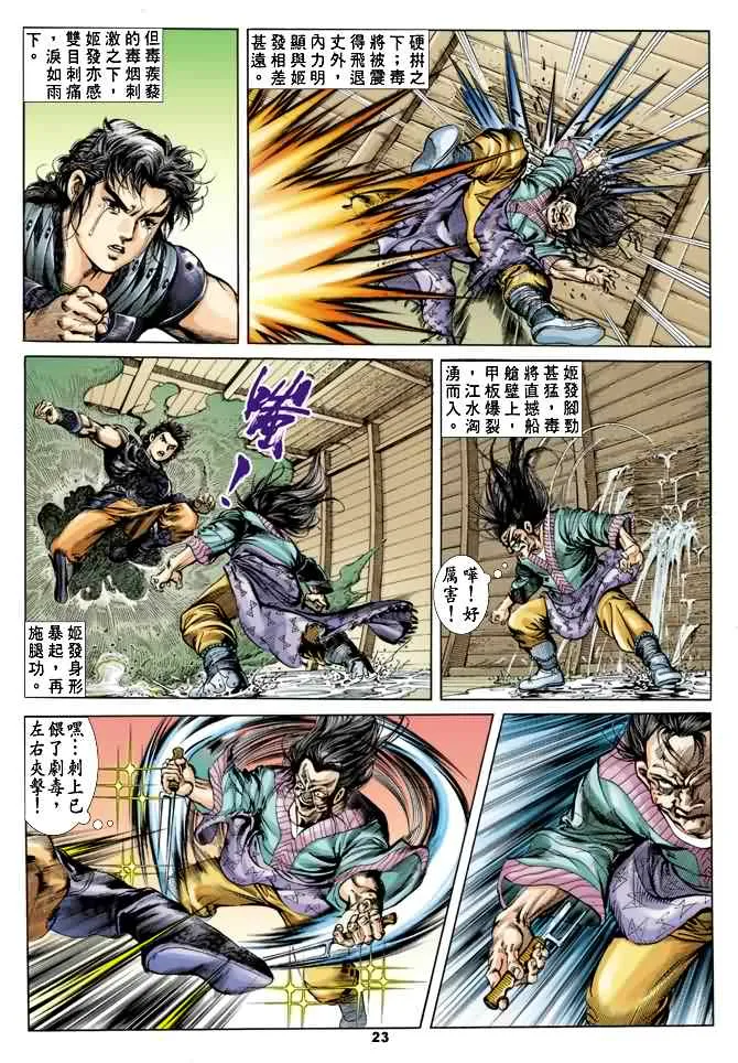 第16回 第22页
