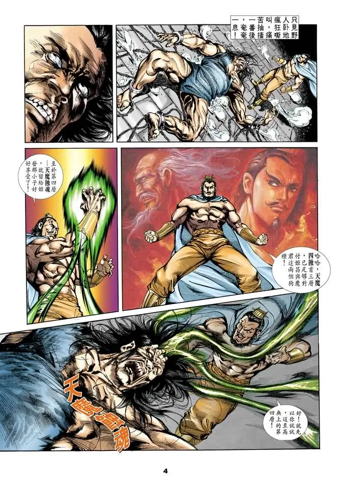 第17回 第4页