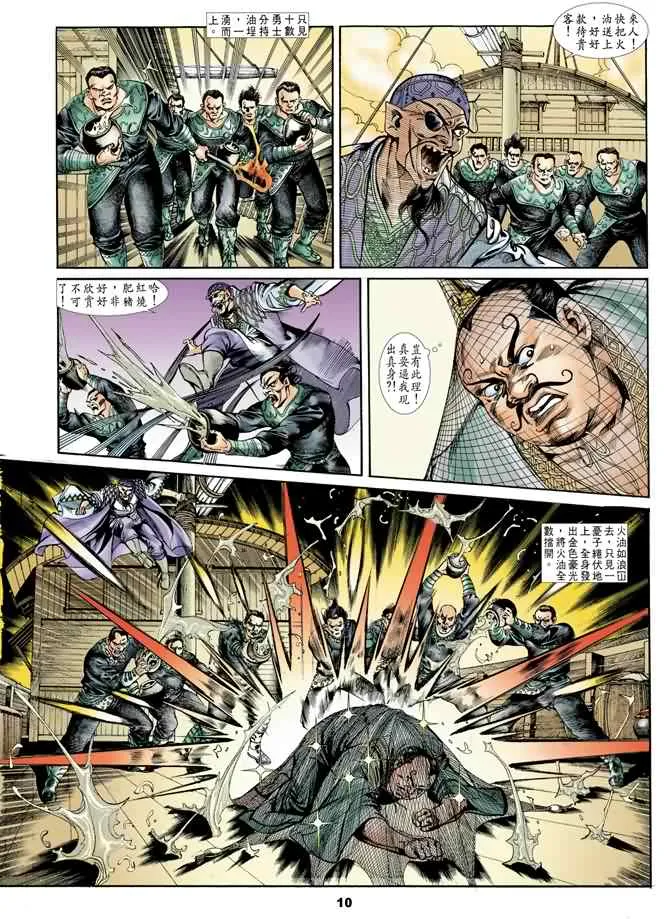 第17回 第10页