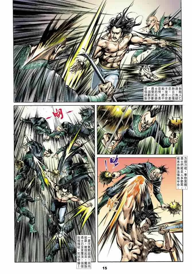 第17回 第15页