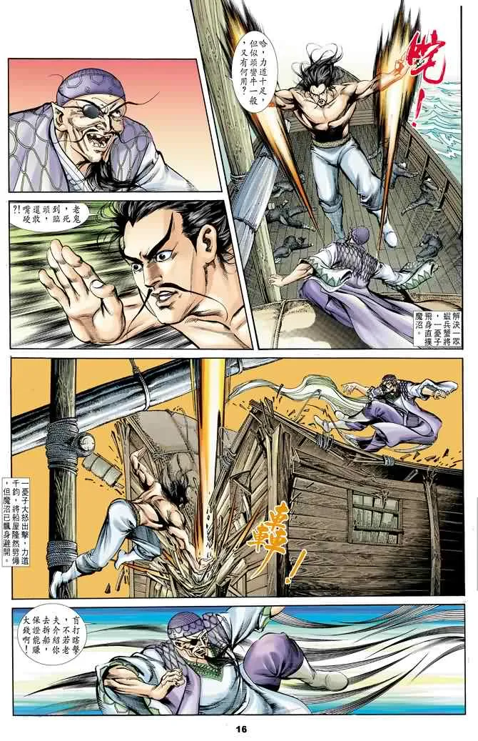 第17回 第16页