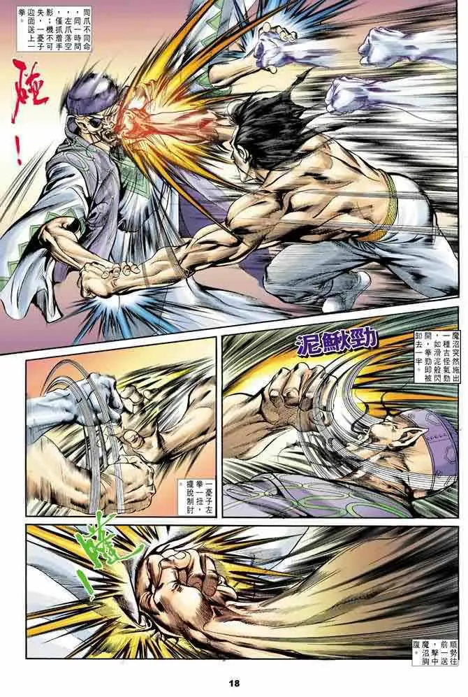 第17回 第18页